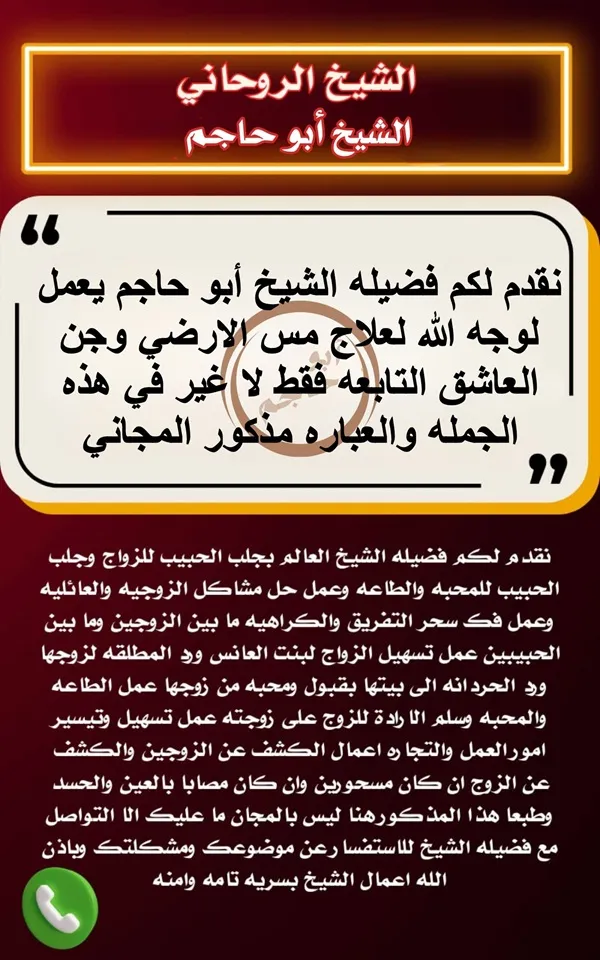 حل المشاكل بين الزوجين